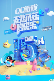 手機QQ游戲