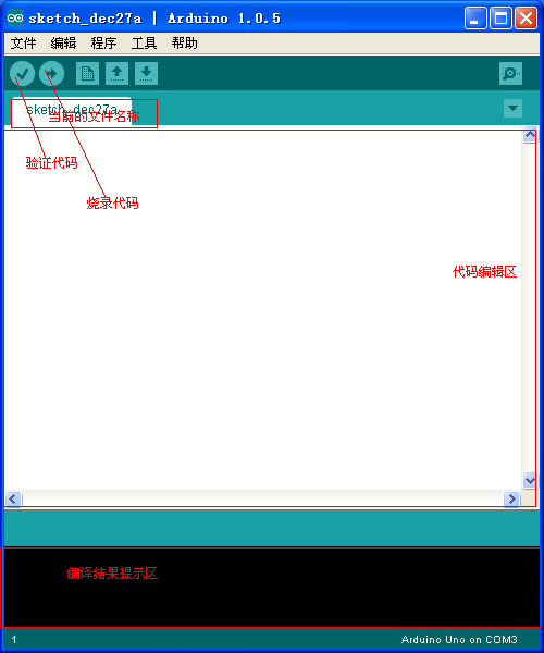 Arduino IDE代碼編輯器