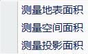 LocaSpace Viewer三維地圖軟件