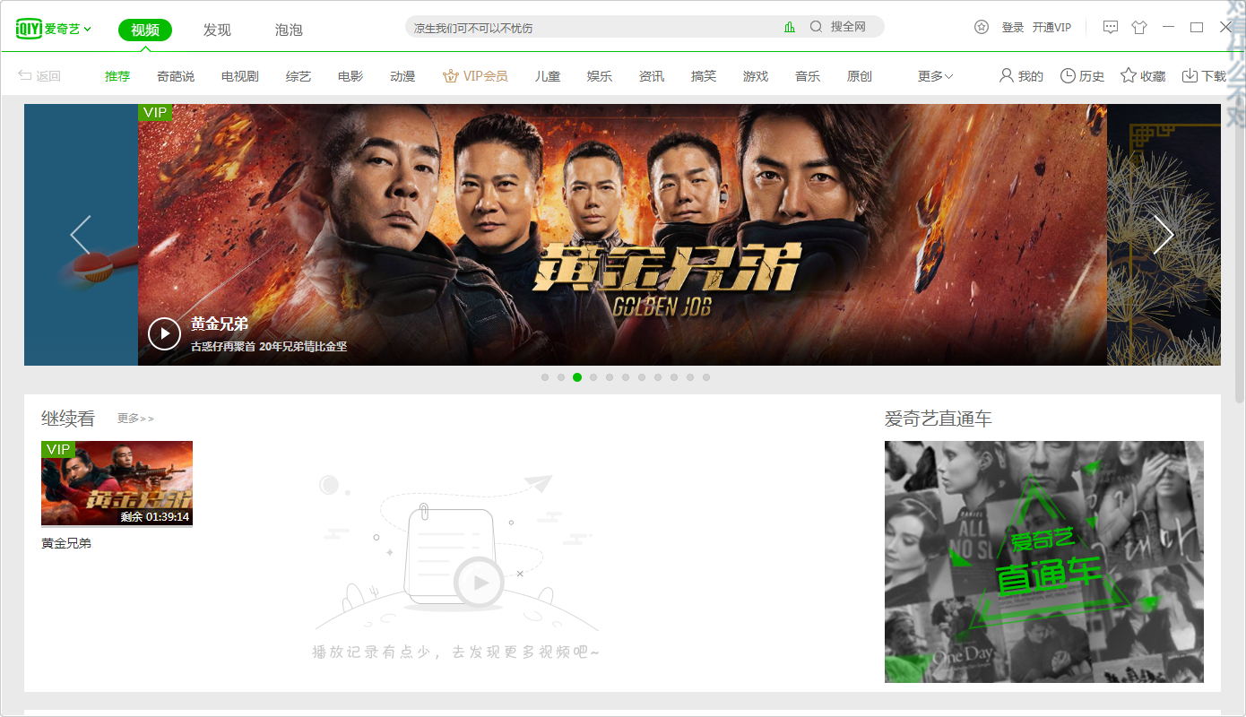 愛(ài)奇藝PPS影音