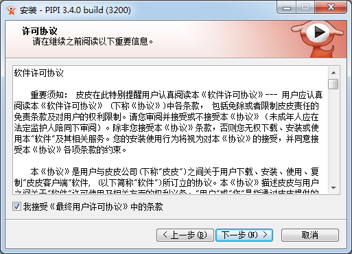 皮皮高清影視
