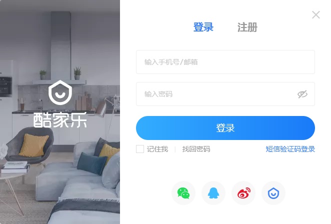 酷家樂2022官方下載