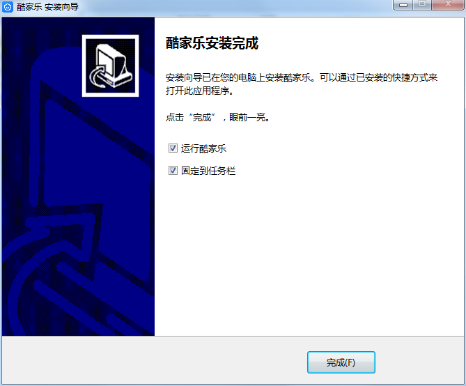 酷家樂2022官方下載
