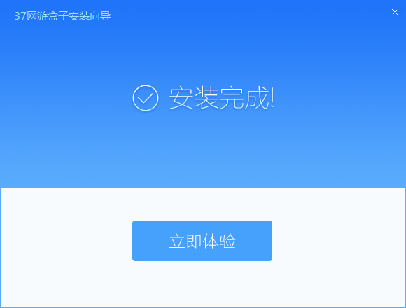 37游戲盒官方下載