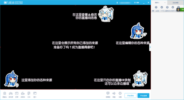 嗶哩嗶哩直播姬官方下載
