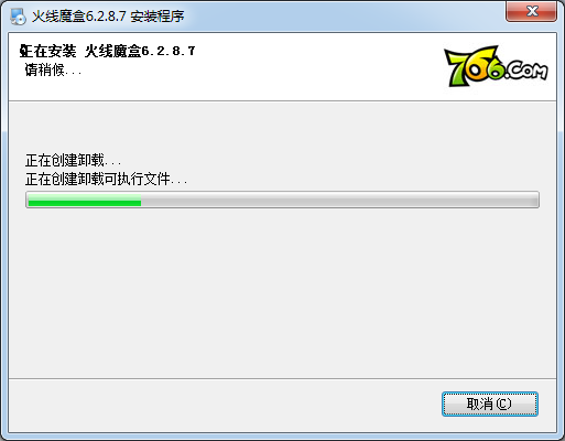766火線魔盒