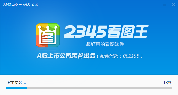 2345看圖王2021官方下載