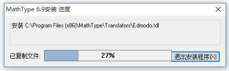 MathType公式編輯器
