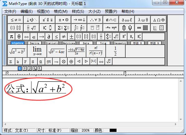 MathType公式編輯器