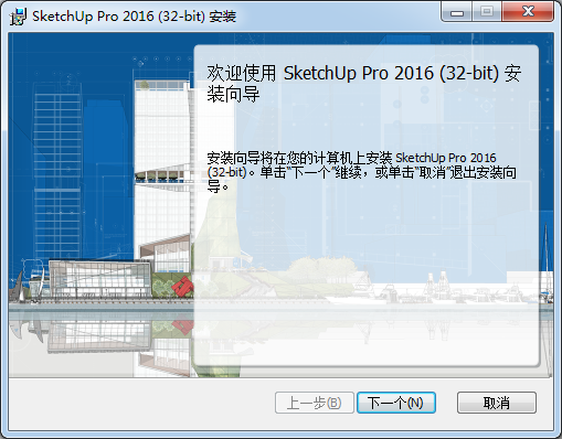 SketchUp中文版下載