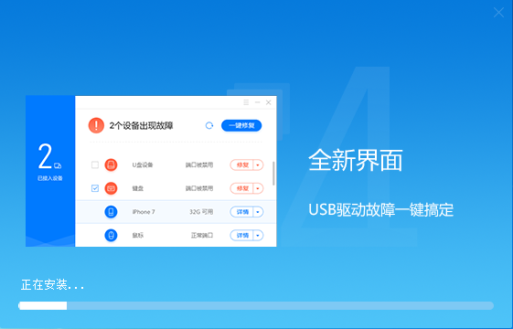 USB寶盒