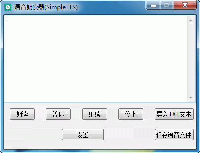 語音朗讀器