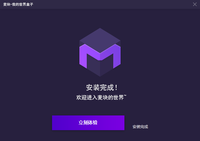 麥塊我的世界盒子