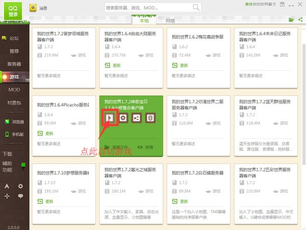 麥塊我的世界盒子