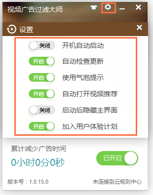 視頻廣告過濾大師