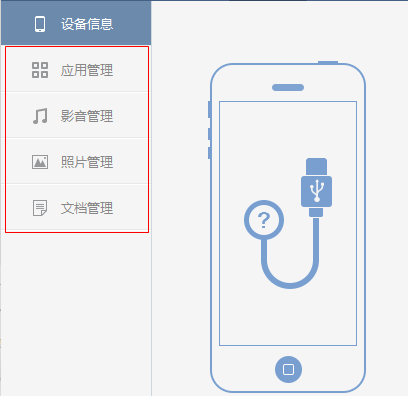 海馬蘋果助手
