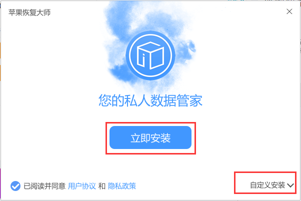 蘋果恢復(fù)大師官方下載
