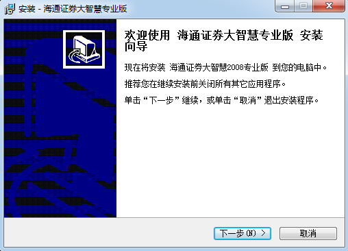 海通證券大智慧專(zhuān)業(yè)版