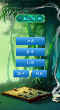 中國象棋