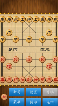 中國象棋