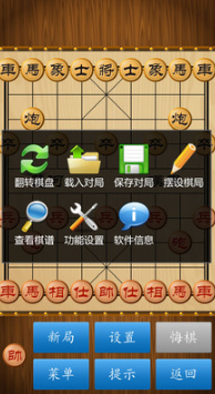 中國象棋