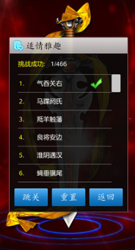 中國象棋