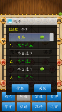 中國象棋