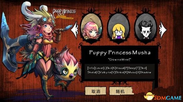 饑荒精靈公主Musha MOD