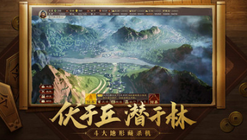 三國志戰略版