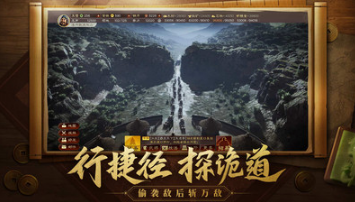 三國志戰略版