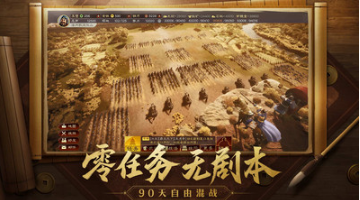 三國志戰略版