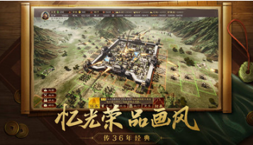 三國志戰略版