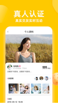 香蕉視頻APP