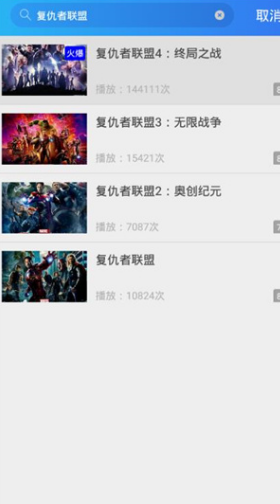 天堂影視APP