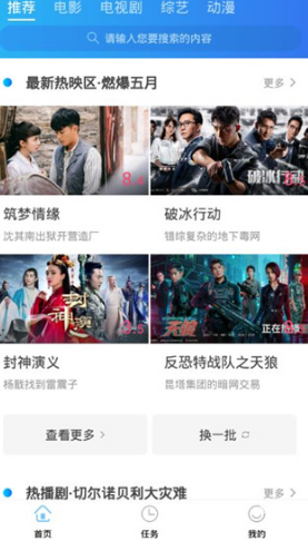 天堂影視APP