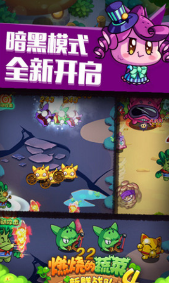 燃燒的蔬菜4新鮮戰(zhàn)隊(duì)