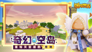 迷你世界愛麗絲版本