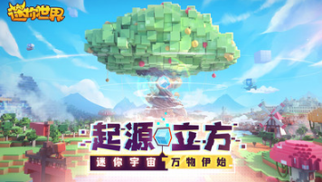 迷你世界愛麗絲版本