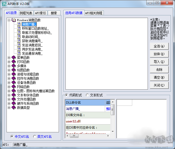 易語言API伴侶