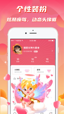 牛牛語音手機版