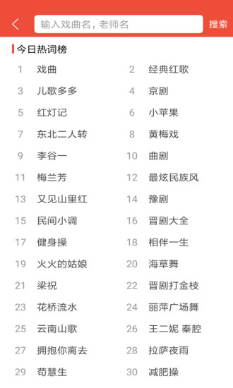 戲曲多多免費
