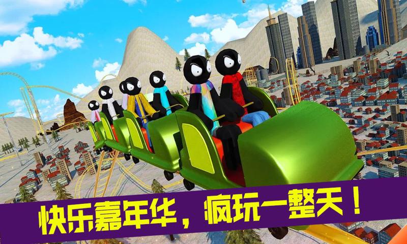 瘋狂游樂園