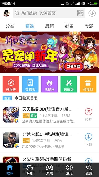 騎士助手游戲社區