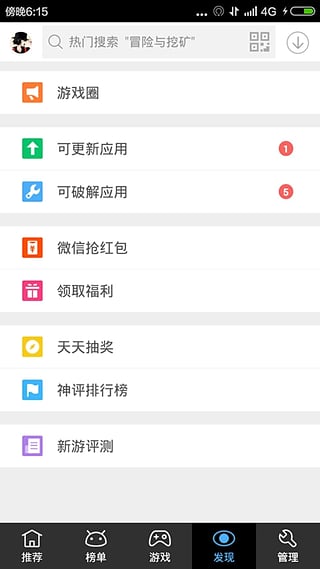 騎士助手游戲社區