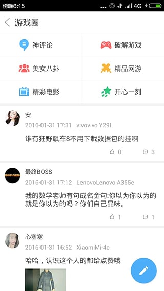 騎士助手游戲社區