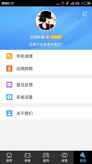 騎士助手游戲社區