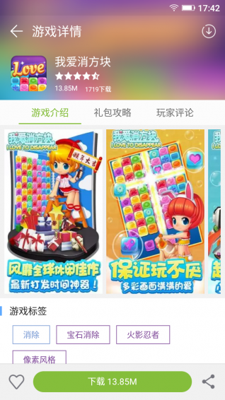 金立游戲大廳