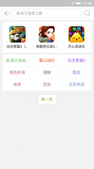 金立游戲大廳