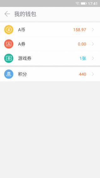 金立游戲大廳