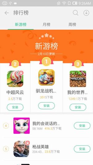 金立游戲大廳